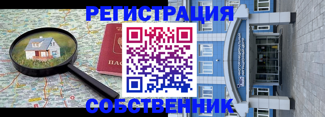 прописка в Сосновке